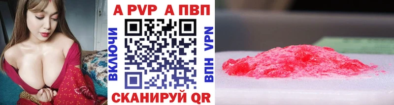 Альфа ПВП СК  Купить закладки  Нефтекумск 