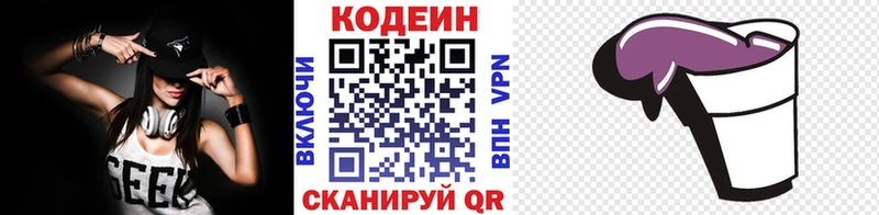 Кодеиновый сироп Lean напиток Lean (лин)  Купить где  Нефтекумск 