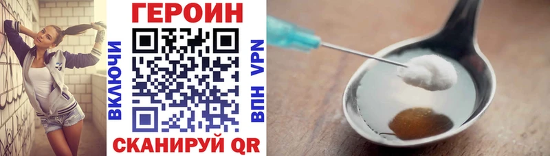 ГЕРОИН VHQ  Купить  Нефтекумск 