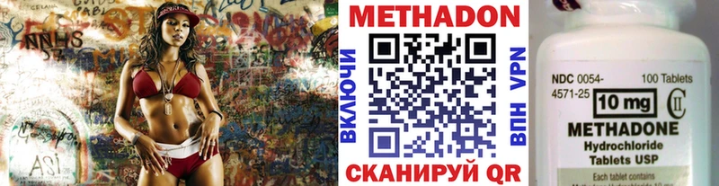 Метадон белоснежный  Купить  Нефтекумск 