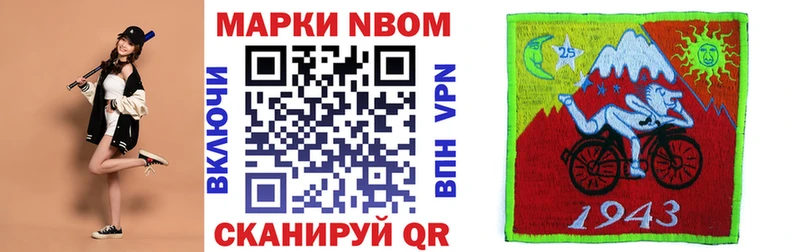 Купить закладки  Нефтекумск  Марки 25I-NBOMe 1500мкг 